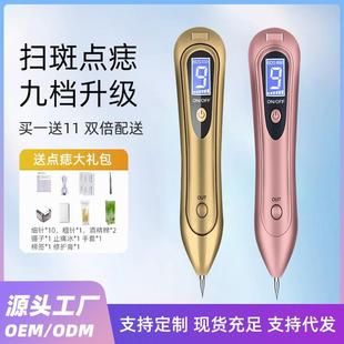 厂家直供点痣笔针扫斑液晶激光德国led激光等离子家用扫斑去痣笔