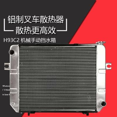 H20003吨490水箱H93C2手动挡机械水箱铝制散热器620*445