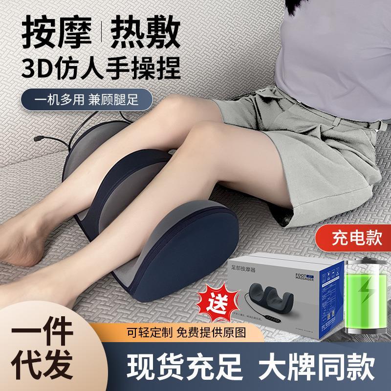 小腿按摩器遥控热敷揉捏脚底家用腿部按摩仪多功能足底按摩足疗机