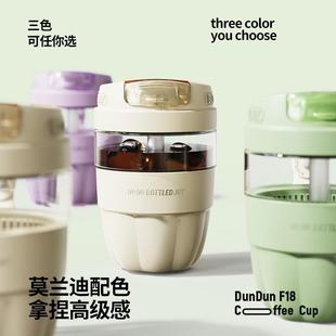 F18吨吨玻璃随行杯新款 新品 夏天咖啡杯办公室喝水高颜值水杯便携