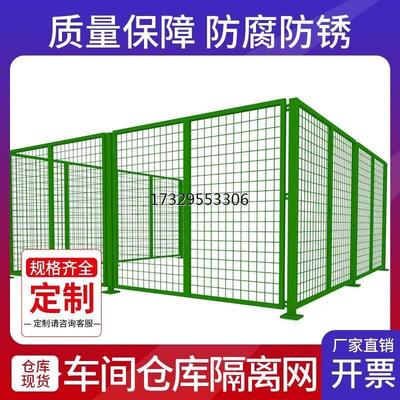 可移动护栏网仓库隔离网车间隔断铁丝网围栏网机器设备防护隔离网