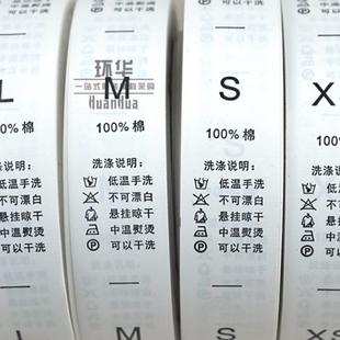 洗水嘜洗滌標洗嘜水洗標布標領(lǐng)標碼 商標輔料吊牌 洗嘜服裝 標帶碼