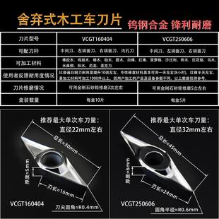 数控木工专用车刀菱形外圆刀片刀头合金v型车木刀车床楼梯聚氨脂