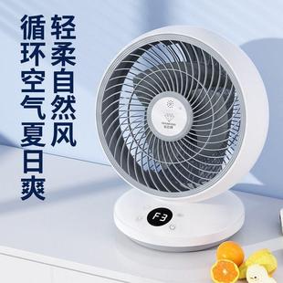 语音 钻石牌空气循环扇家用学生宿舍桌面办公室轻音小型电风扇台式