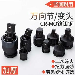 风炮电动扳手万向节接头转换头电扳手连接杆转向钻头板子气动