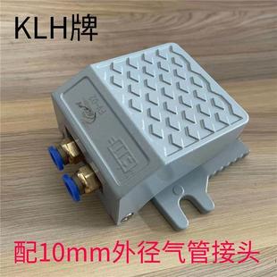 02脚踏开关一进一出脚踏气阀脚踩阀2分接口 气动脚踏阀FV