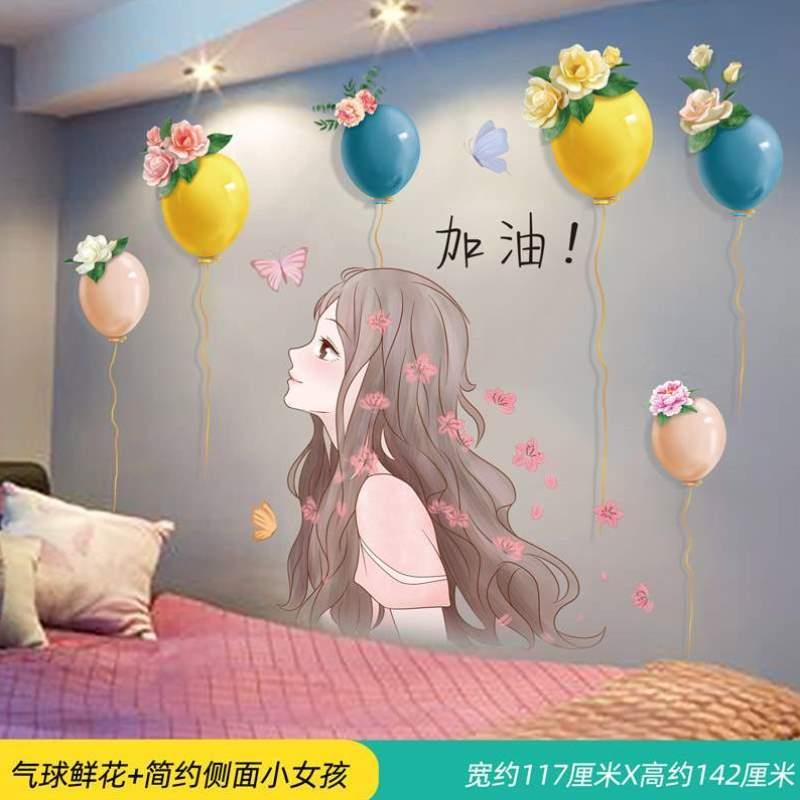 贴画大装饰画立体墙纸贴纸背景图粘墙饰墙贴床头墙面防水自3d图案