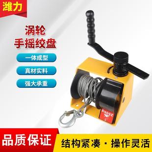手摇绞盘涡轮蜗杆手动卷扬机重型手动绞车手动起重牵引机 自锁式