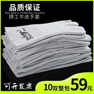 劳保加厚 10双焊兽电焊手套牛皮防烫柔软焊工手套耐高温耐磨长冬季