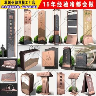 复古导视牌定制小区导示指示牌地产标识导向指路牌 售楼处标牌中式