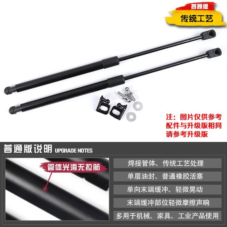 .宝骏悦也730/560/510/360汽车310改装配件引擎发动机盖液压支撑