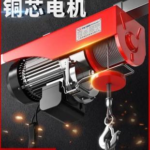 修家用电动提升机1吨起重机 沪工小型吊机220V微型电动葫芦建筑装