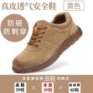 老保防男钢头防劳保鞋 防滑电焊工轻便透气软底防刺砸工作鞋 防臭烫