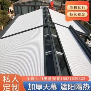 户外遮阳帘铝合金阳光玻璃房遮阳顶帘电动遥控升降室外卷帘窗帘