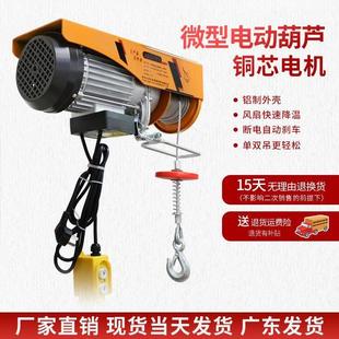 修升降吊机无线遥控电动葫芦220v吊粮食小型吊机提升机家用升降 装