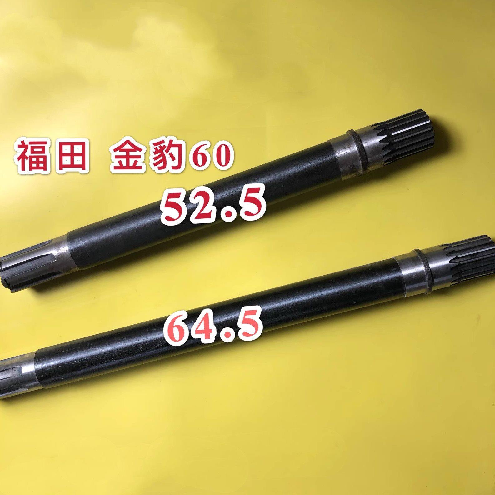 福田RG35 RG40 RG50收割机配件 金豹60变速箱半轴 驱动轮轴