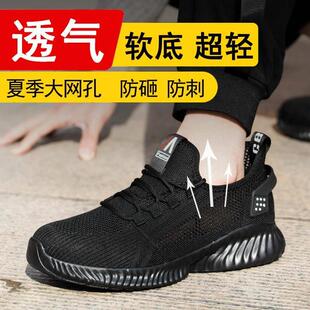 大网软底 劳保鞋 夏季 防砸防刺工作鞋 男女士钢包头超轻便舒适透气款