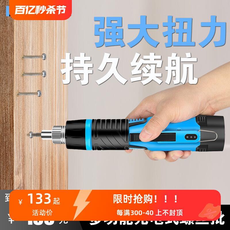 电动螺丝刀电改锥自动直插式螺丝批无线锂电起子工业级电批直柄