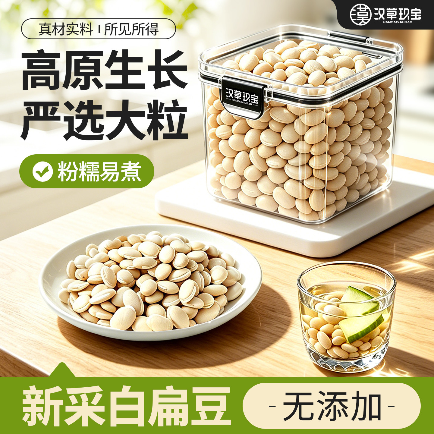 云南农家白扁颗粒饱满新货上市图片