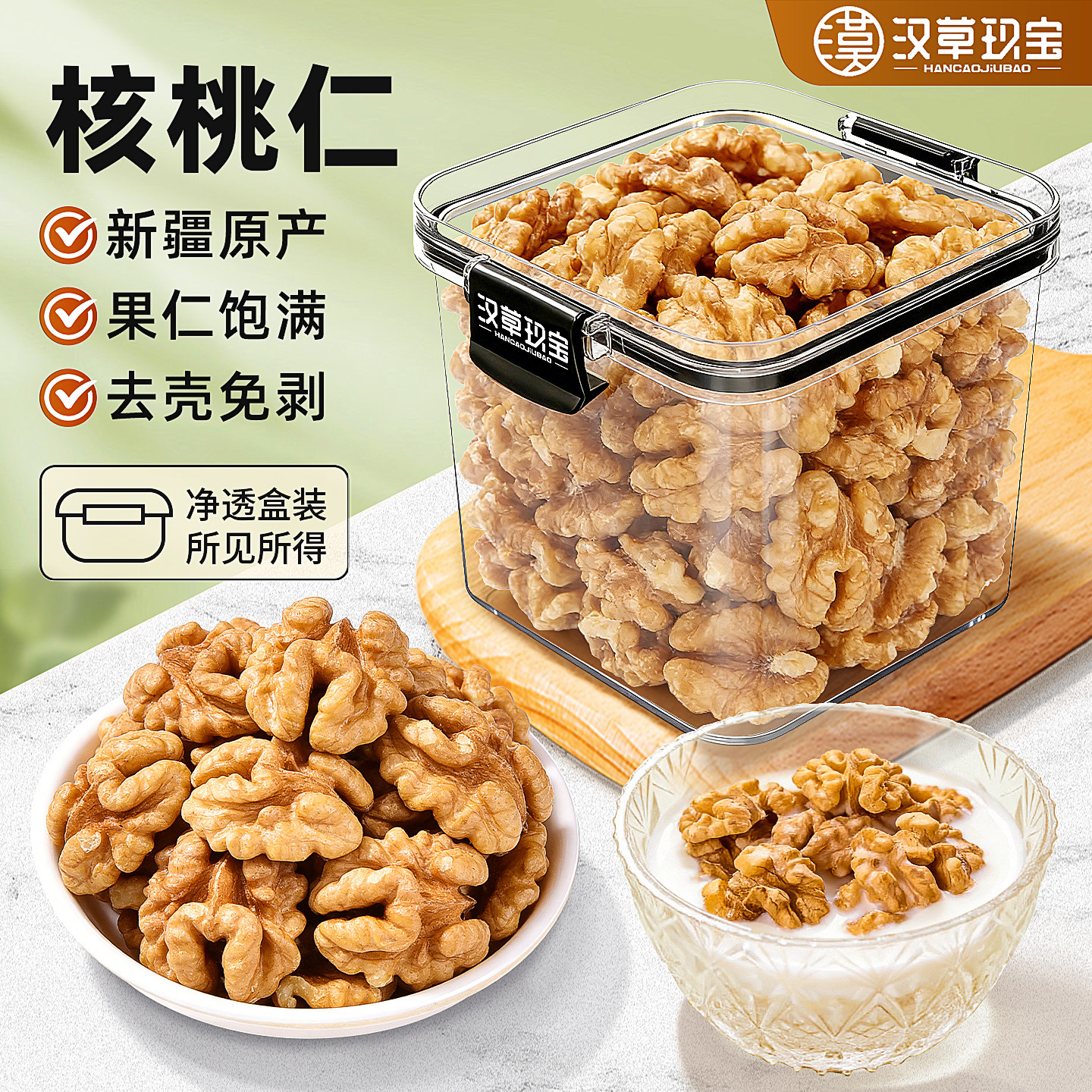 【原味无添加】新疆核桃仁可即食图片