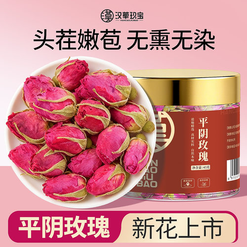 【头茬新花】平阴玫瑰疏旰解郁喝