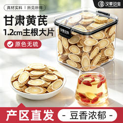 【甘肃新货直发】大片黄芪中药材官方旗舰店正品北芪党参当归泡水