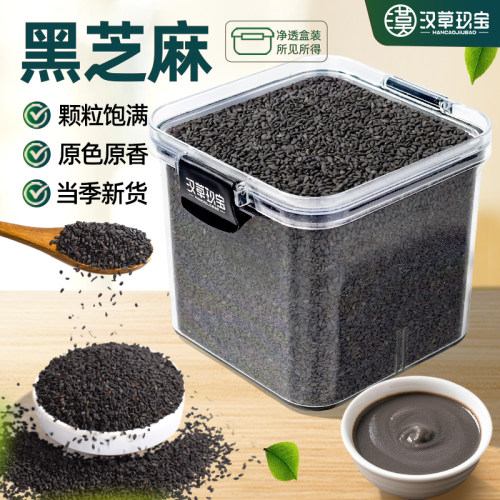 黑芝麻正宗五谷杂粮农家自产新货