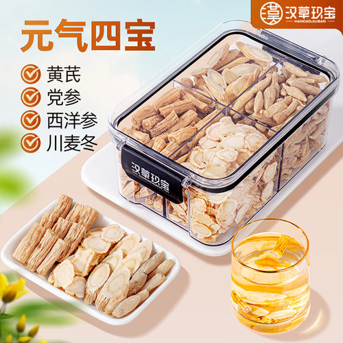 【元气满满】元气四宝煲汤料组合