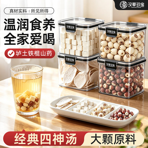 四神汤中药材儿童健脾祛湿煲汤料