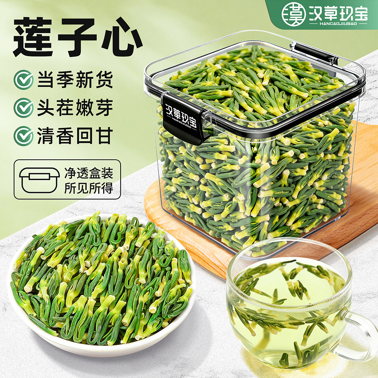 莲子心茶中药材官方旗舰店正品新货莲子芯淡竹叶菊花金银花泡水喝