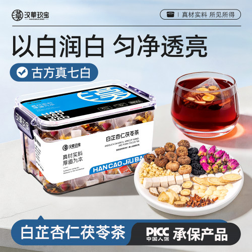 【白白美茶】内调杏仁七白饮七白茶三白茶百合白茯苓玫瑰花养生茶