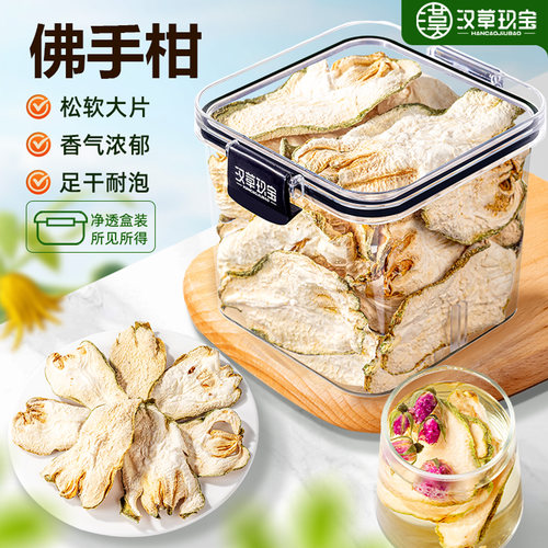 【广东肇庆原产】佛手柑新货无硫