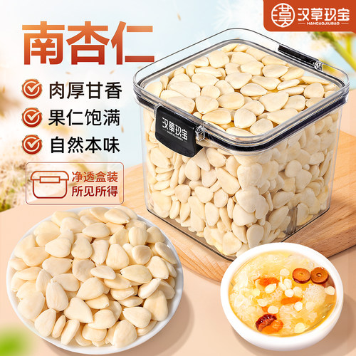 去皮原味南杏仁坚果新货上市