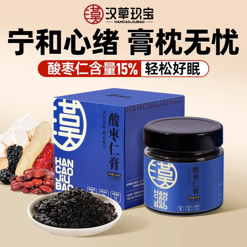 酸枣仁膏古法熬制睡眠茶熬夜安神