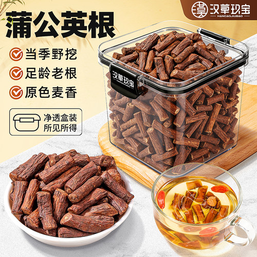 长白山蒲公英根三次精选大颗粒