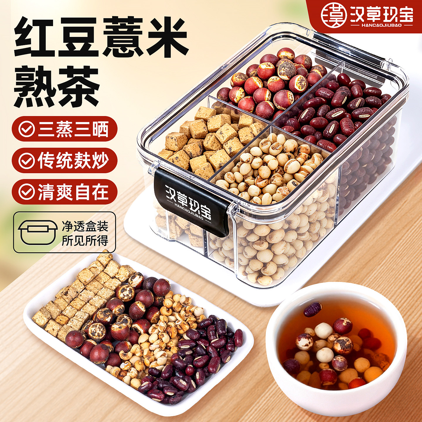 【炒熟不伤啤】赤小豆薏米茯苓芡实熟茶官方旗舰店三蒸三晒养生茶