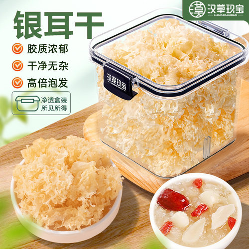 新鲜银耳干货胶质浓郁新品上市