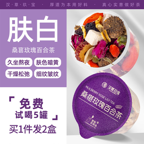 早c晚a桑葚百合玫瑰花茶养颜茶