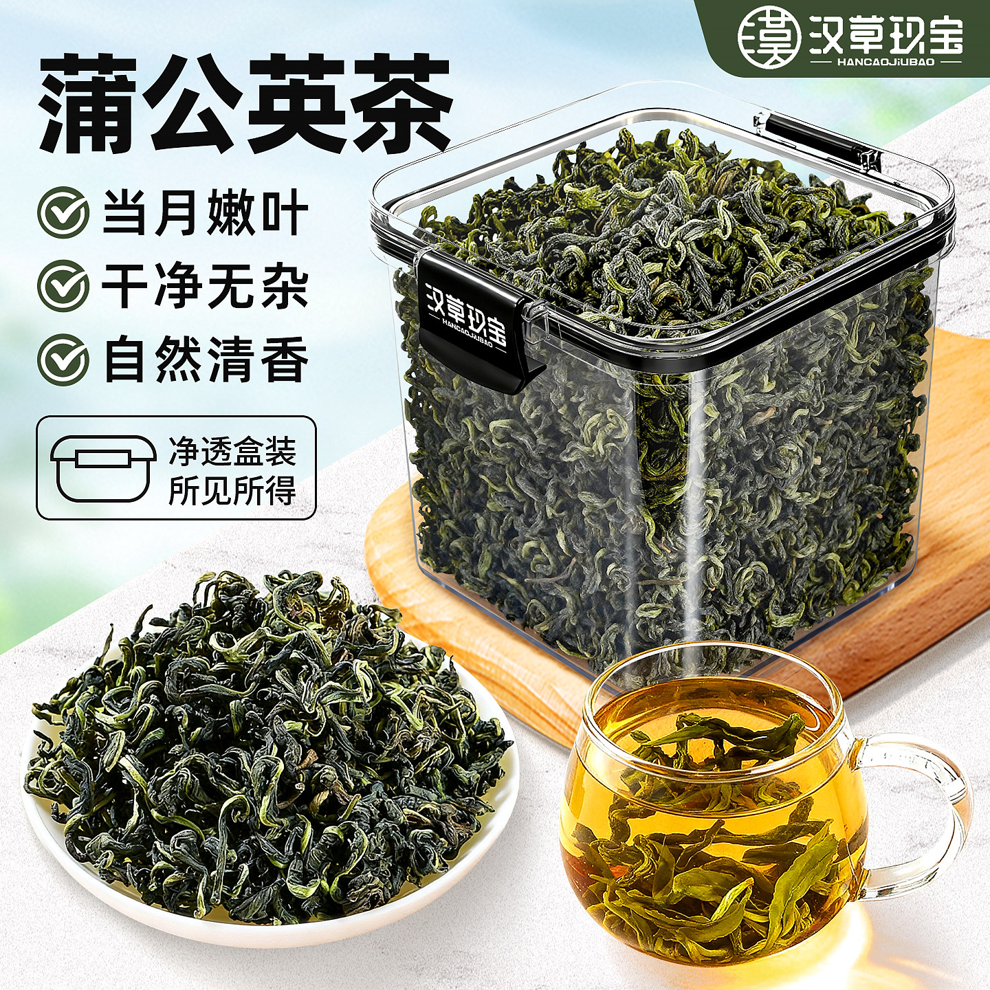 【头茬嫩叶】蒲公英中药材官方旗舰店正品新鲜夏枯草蒲公英茶泡水