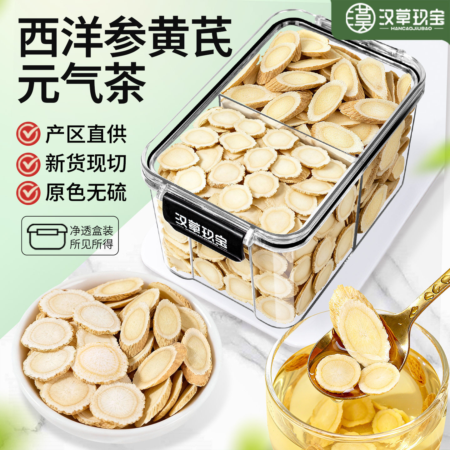 【活力满满】西洋参黄芪组合养生茶枸杞泡水中药材正品补气煲汤料