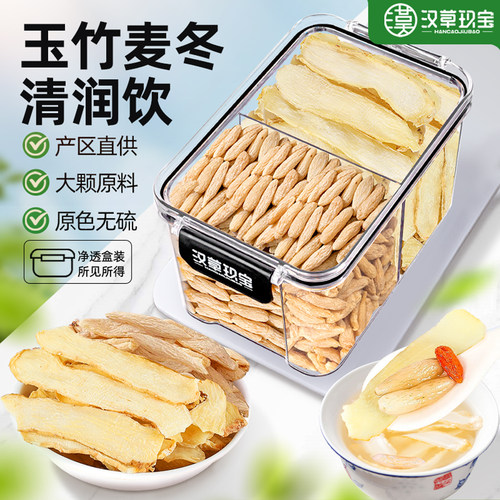 玉竹麦冬润燥饮清润去火生津止渴