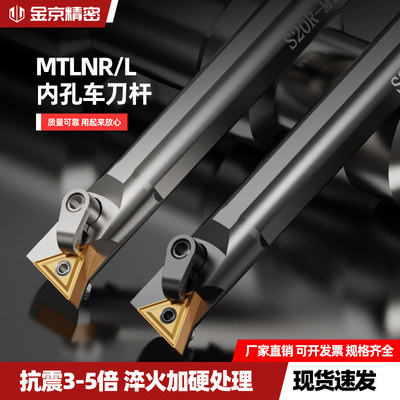 95度内孔MTLNR/L抗震车刀杆
