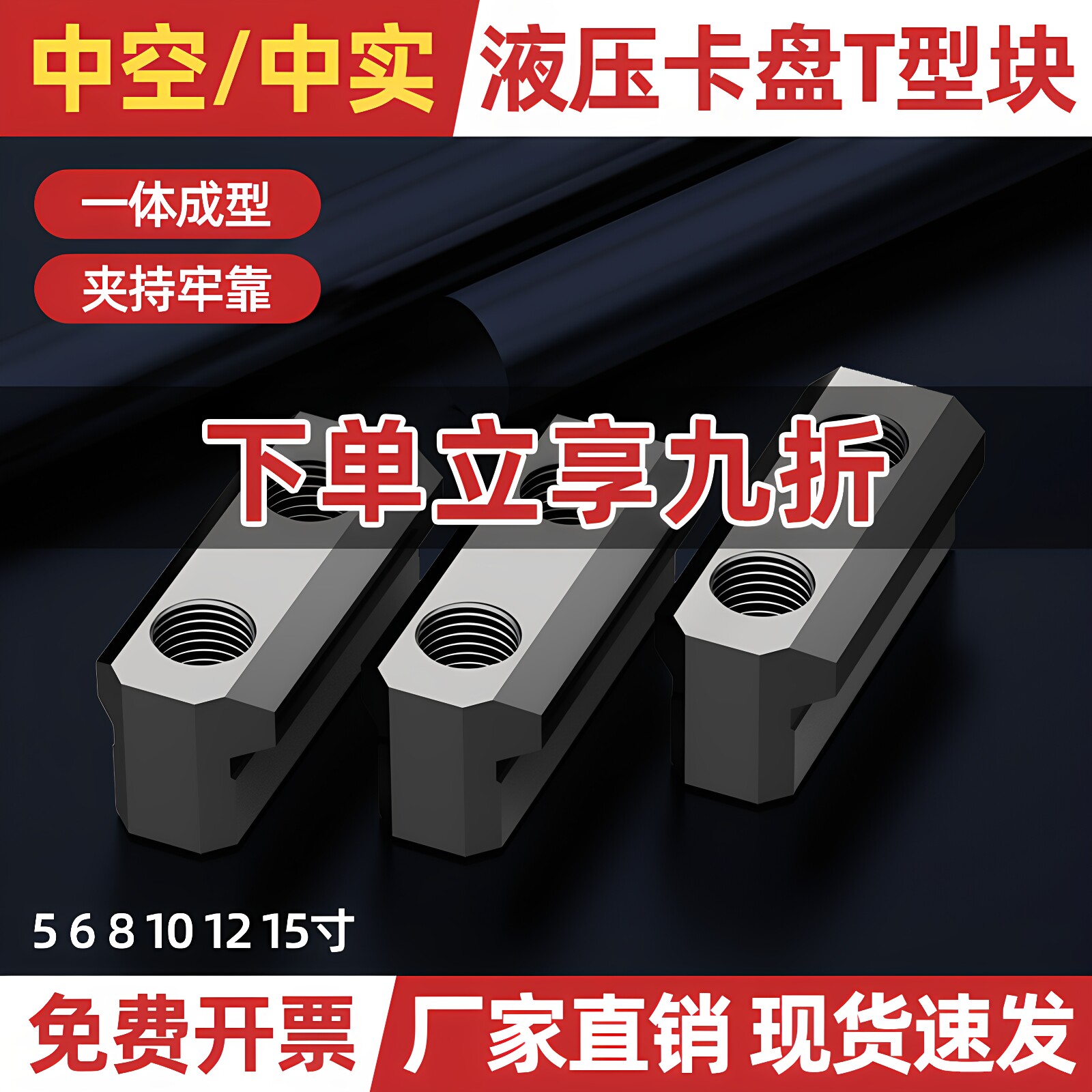 液压三爪卡盘型块金京精密