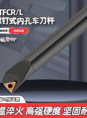 数控镗孔刀杆三角形防震弹簧钢内孔车刀H10-S12M-STFCR11抗震刀杆