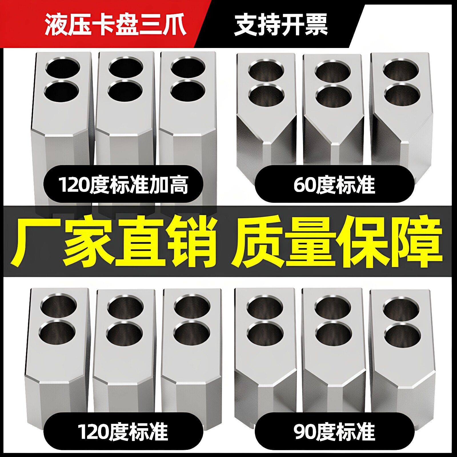 液压卡盘三爪液压卡爪加高生爪