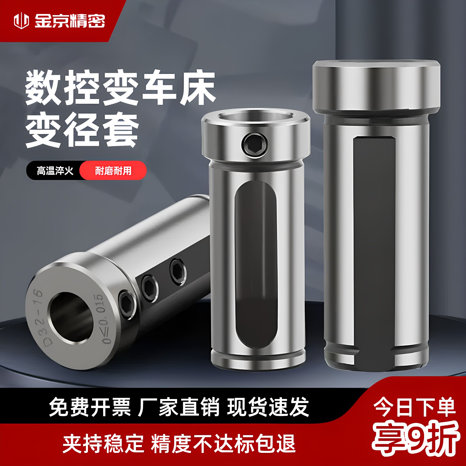数控车床导套变径套抗震辅助刀座图片