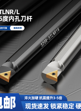 数控车床刀杆95度三角形内孔刀排S16Q-STLNR16抗震加硬高速钢刀具