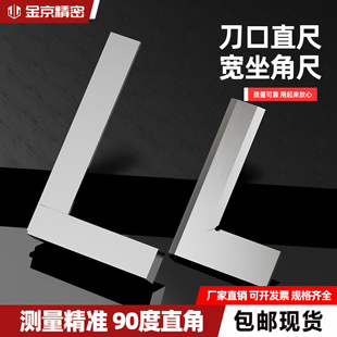 刀口角尺刀口尺木工90度高精度淬火碳钢刀口型直角尺0级1级200300
