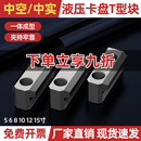 液压卡盘T型块中实中空三爪t型滑块油压生爪软爪连接块6寸8寸10寸