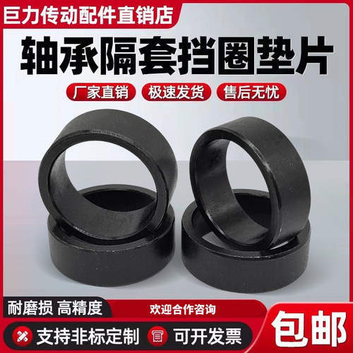 支撑座隔圈轴承环衬套钢套间隔环